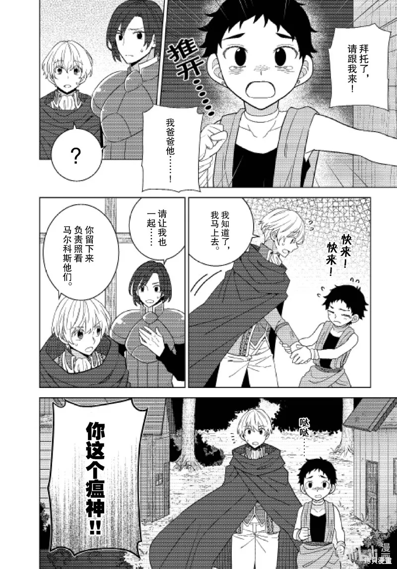 第57话 第13页