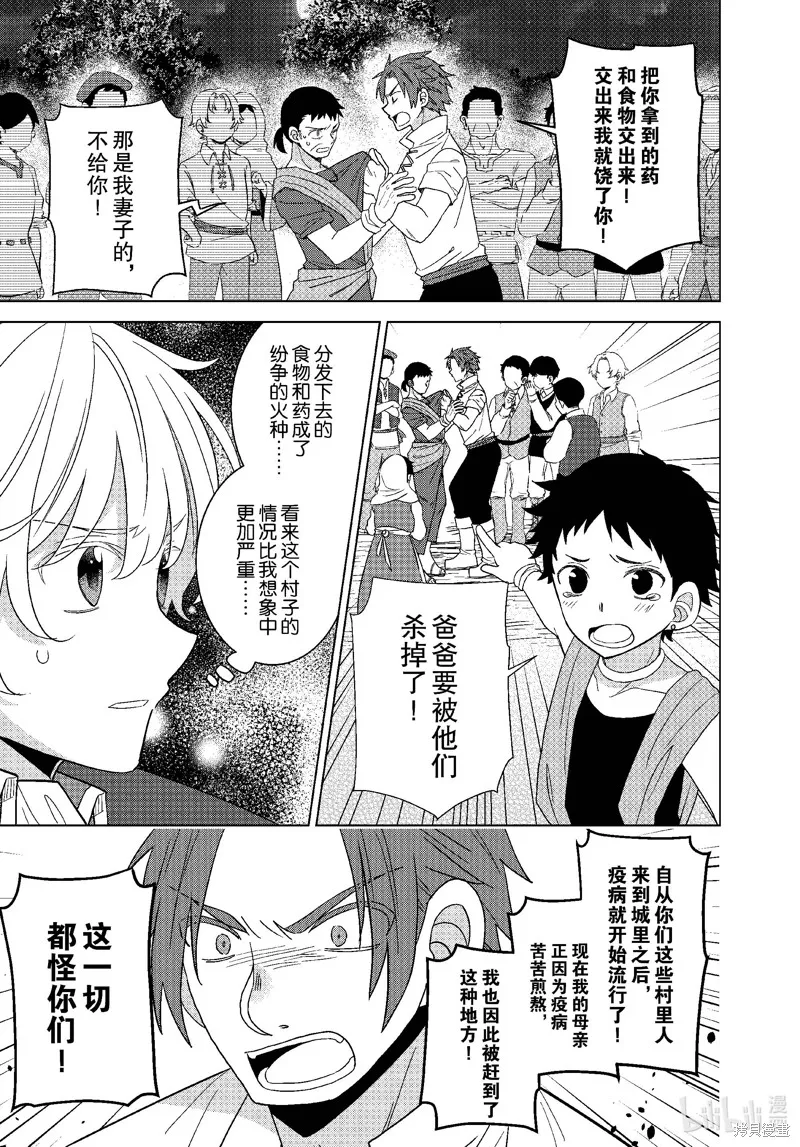 第57话 第14页