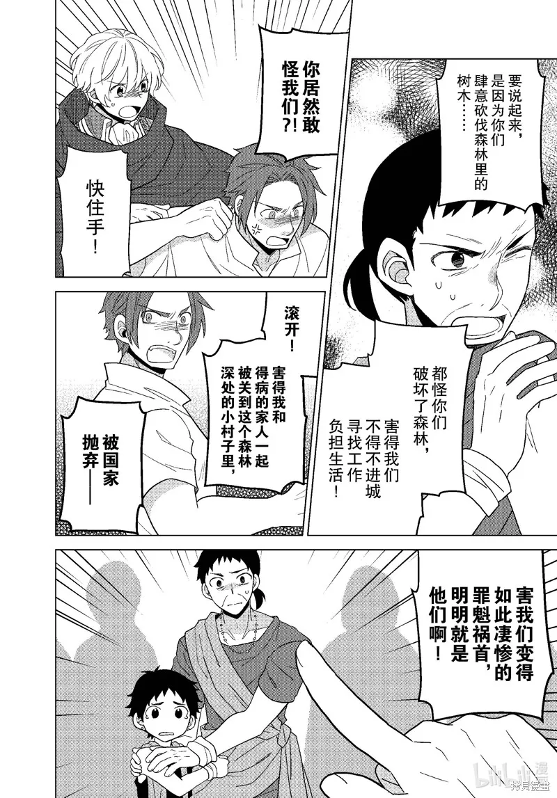 第57话 第15页