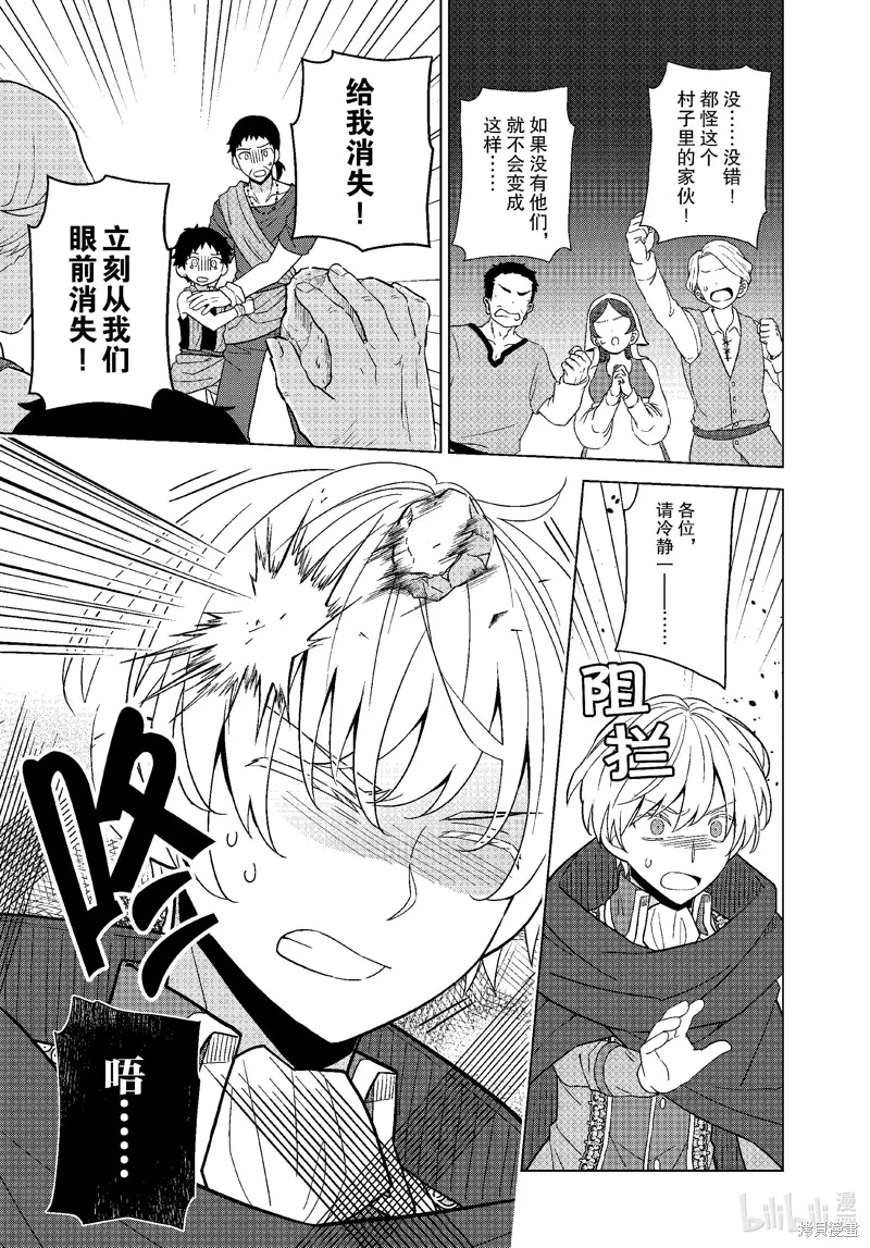第57话 第16页