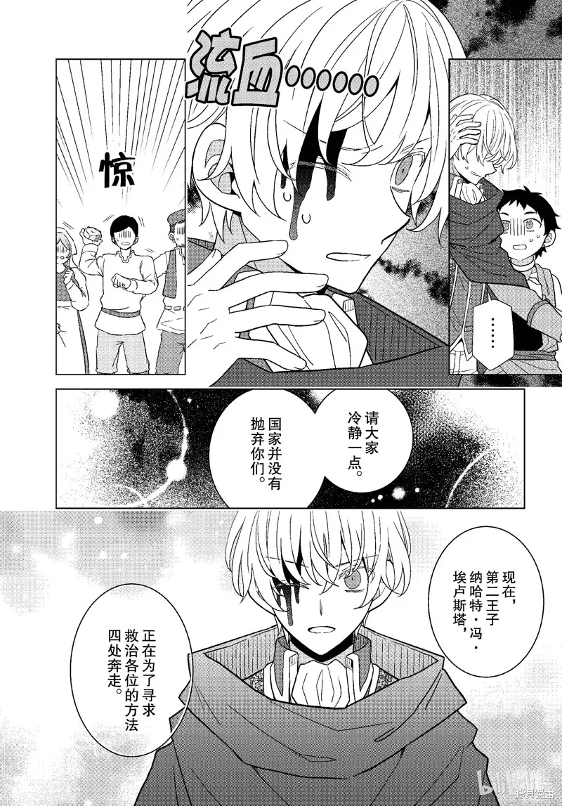 第57话 第17页