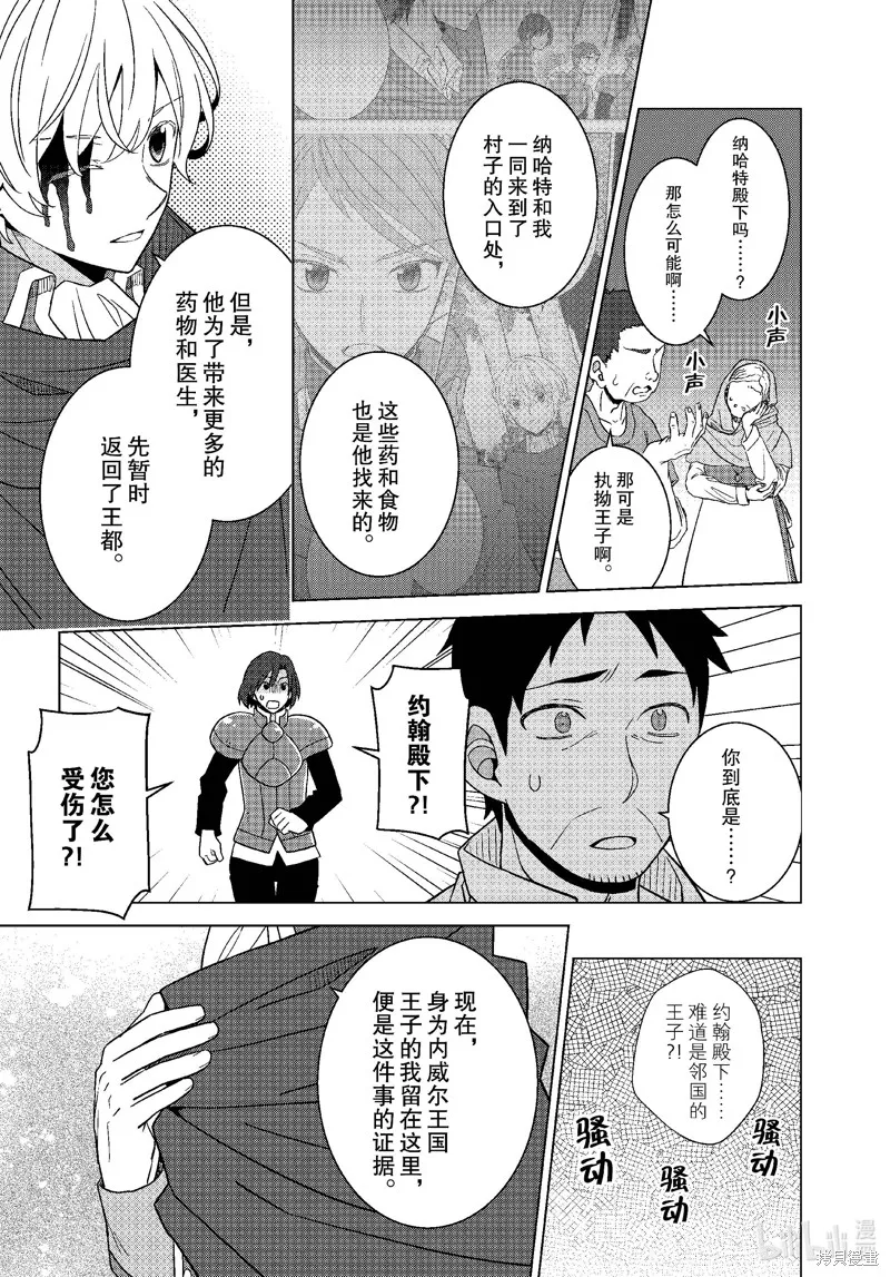 第57话 第18页