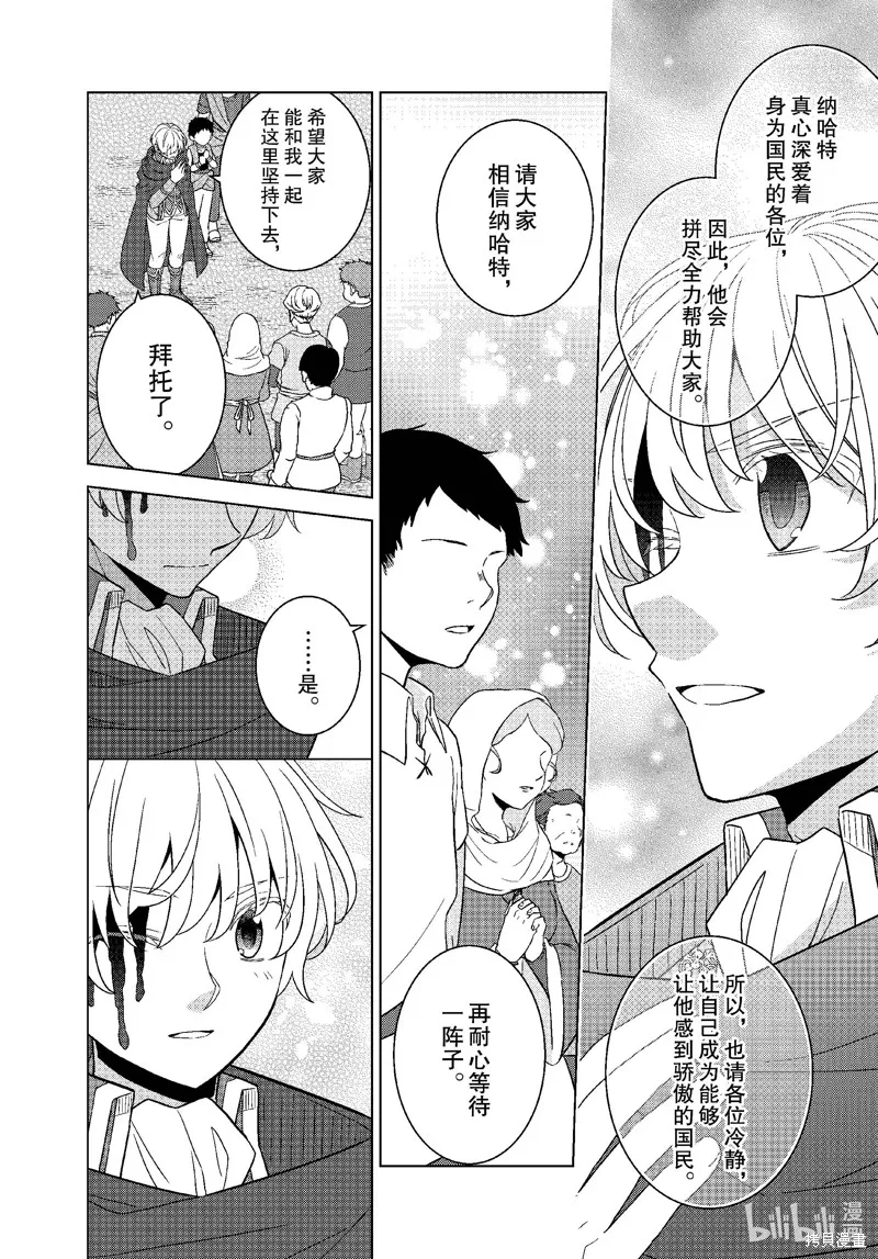 第57话 第19页