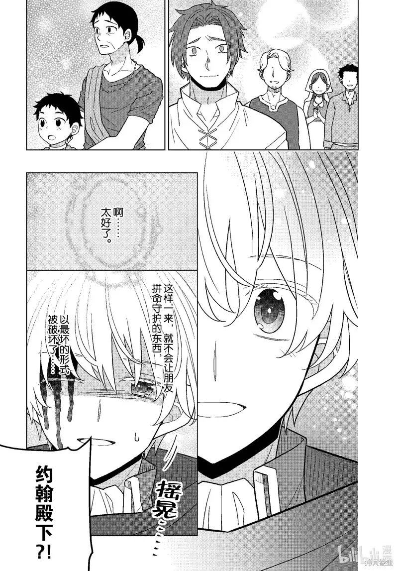 第57话 第20页