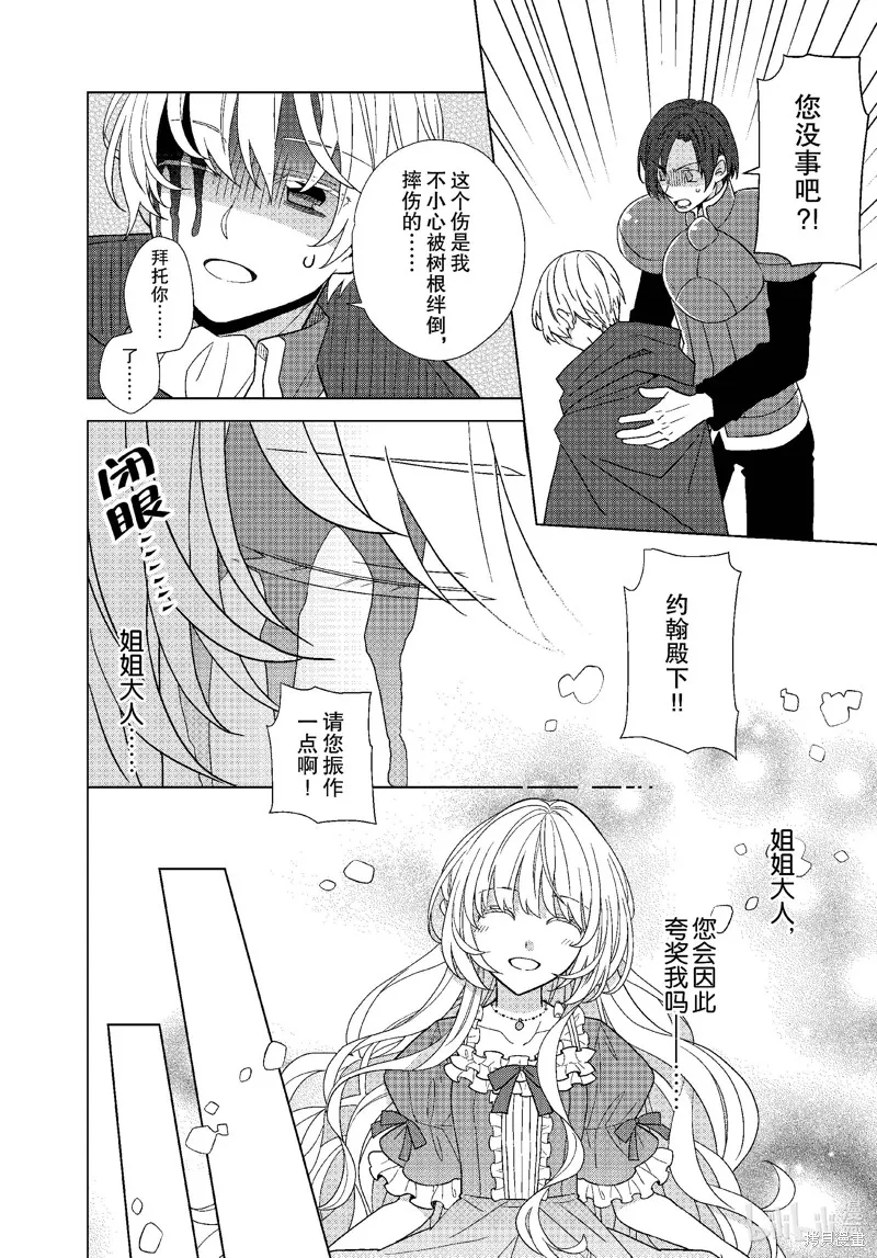 第57话 第21页