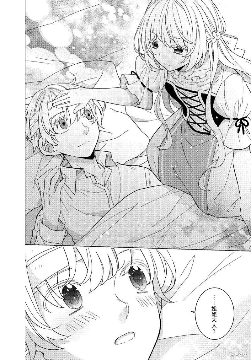 第57话 第23页