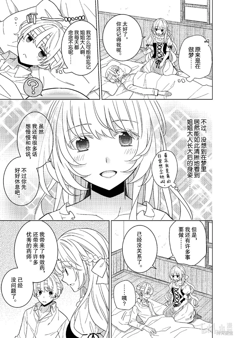 第57话 第24页