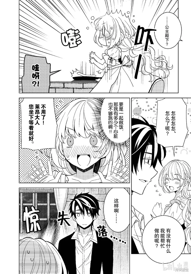 第59话 第10页