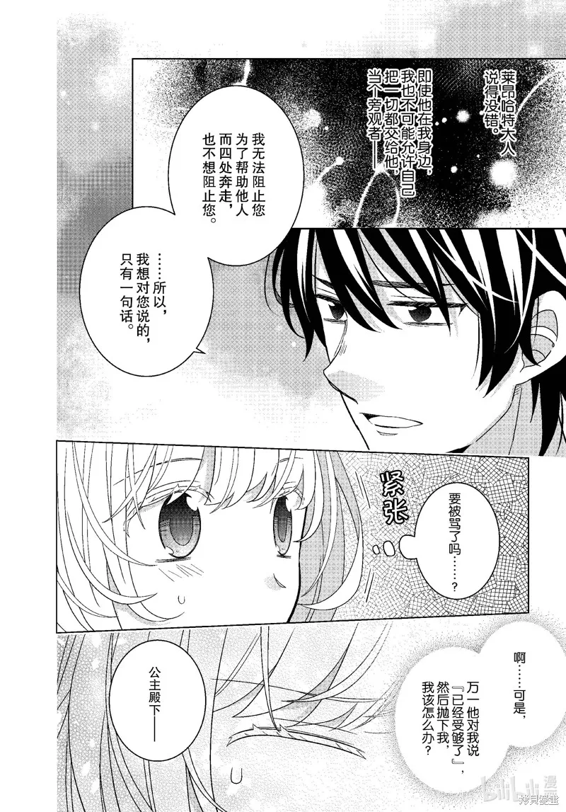 第59话 第20页