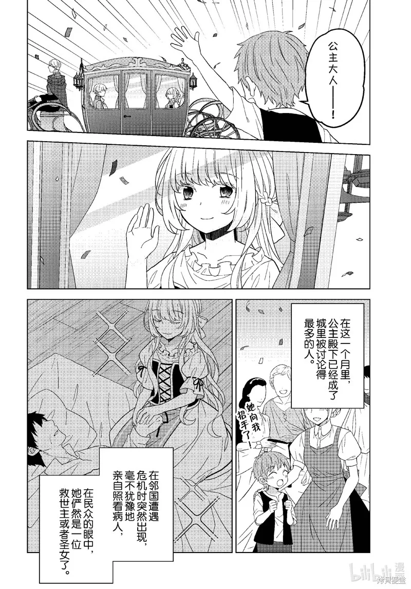 第60话 第6页