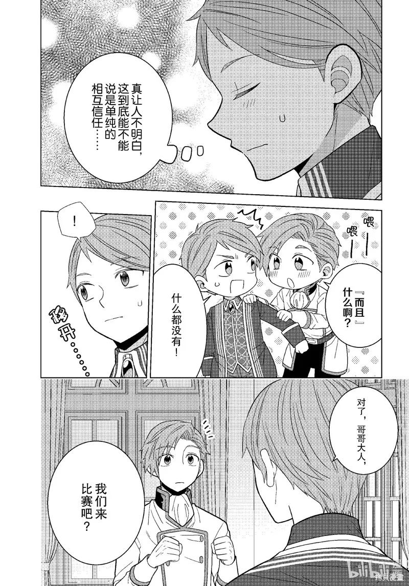 第60话 第19页