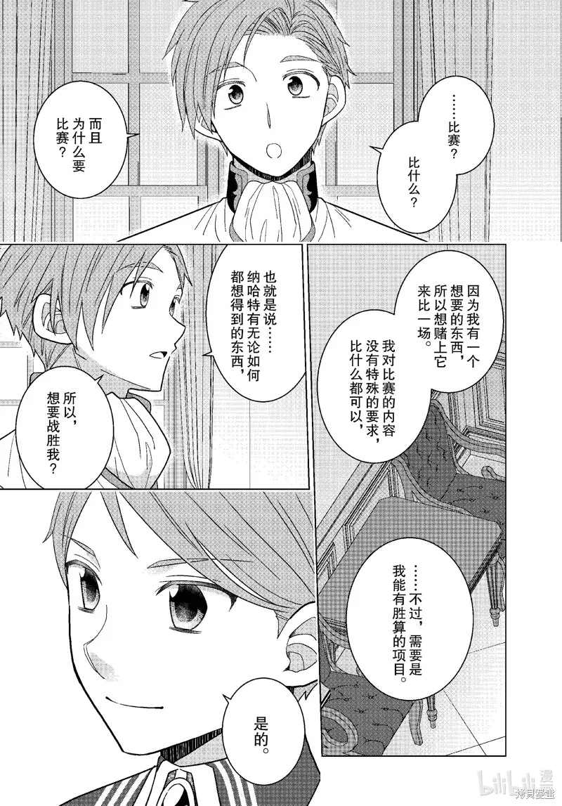 第60话 第20页