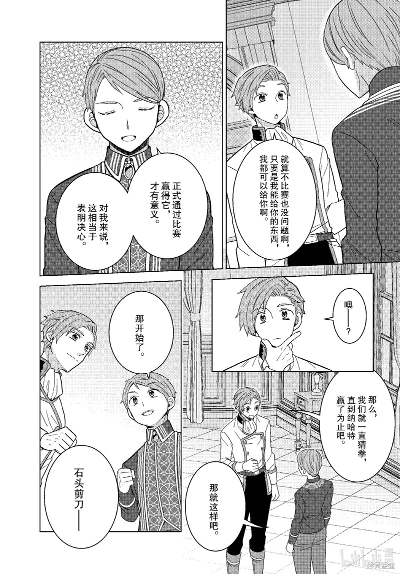 第60话 第21页