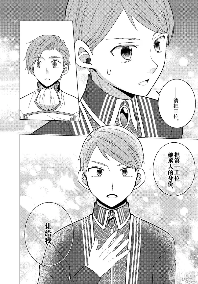 第60话 第23页