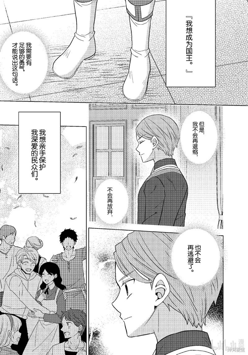 第60话 第24页