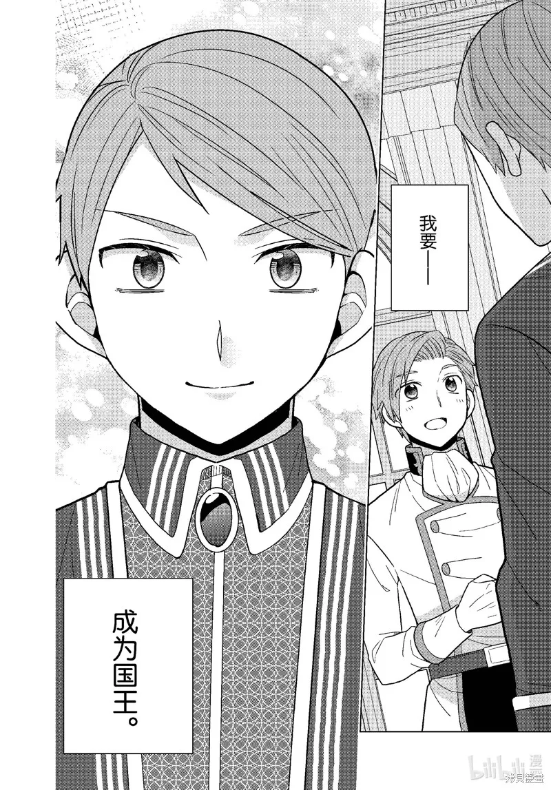 第60话 第25页