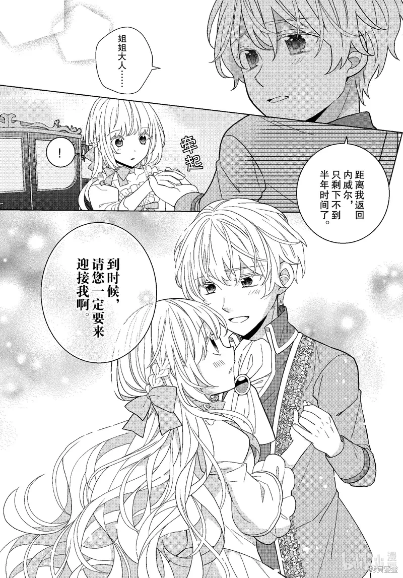 第61话 第5页