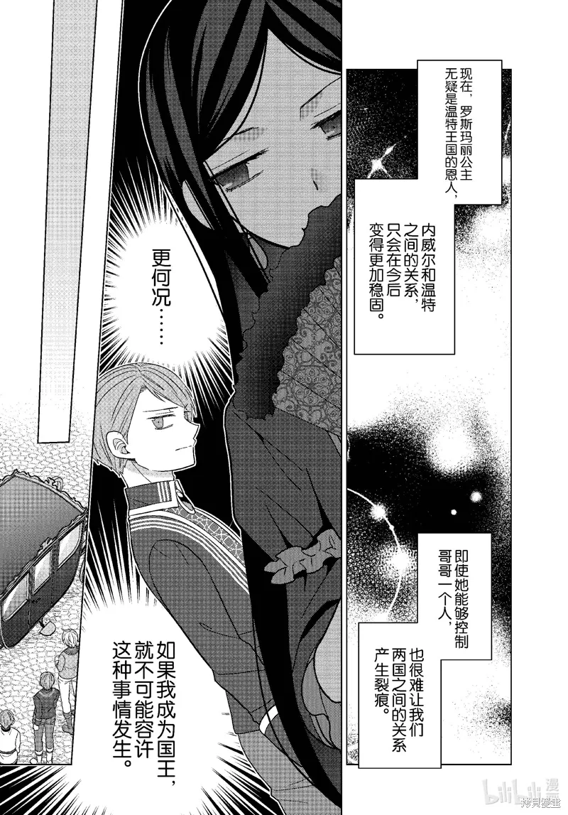 第61话 第18页