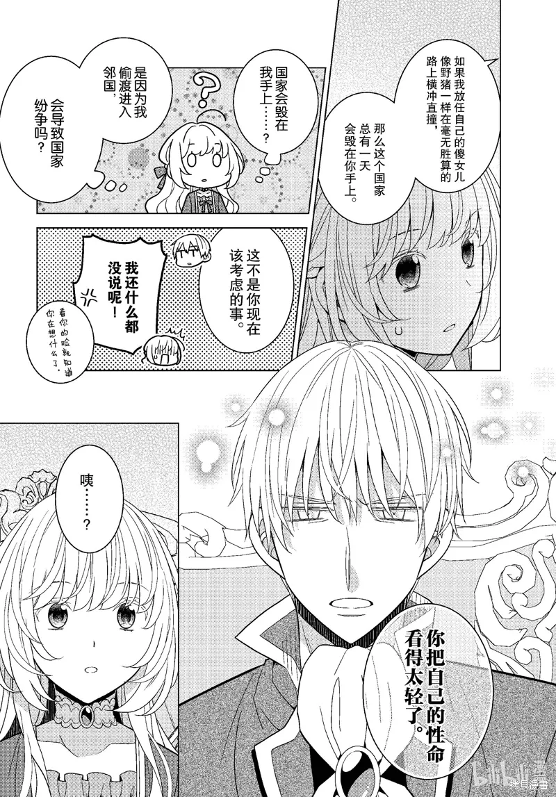 第62话 第15页