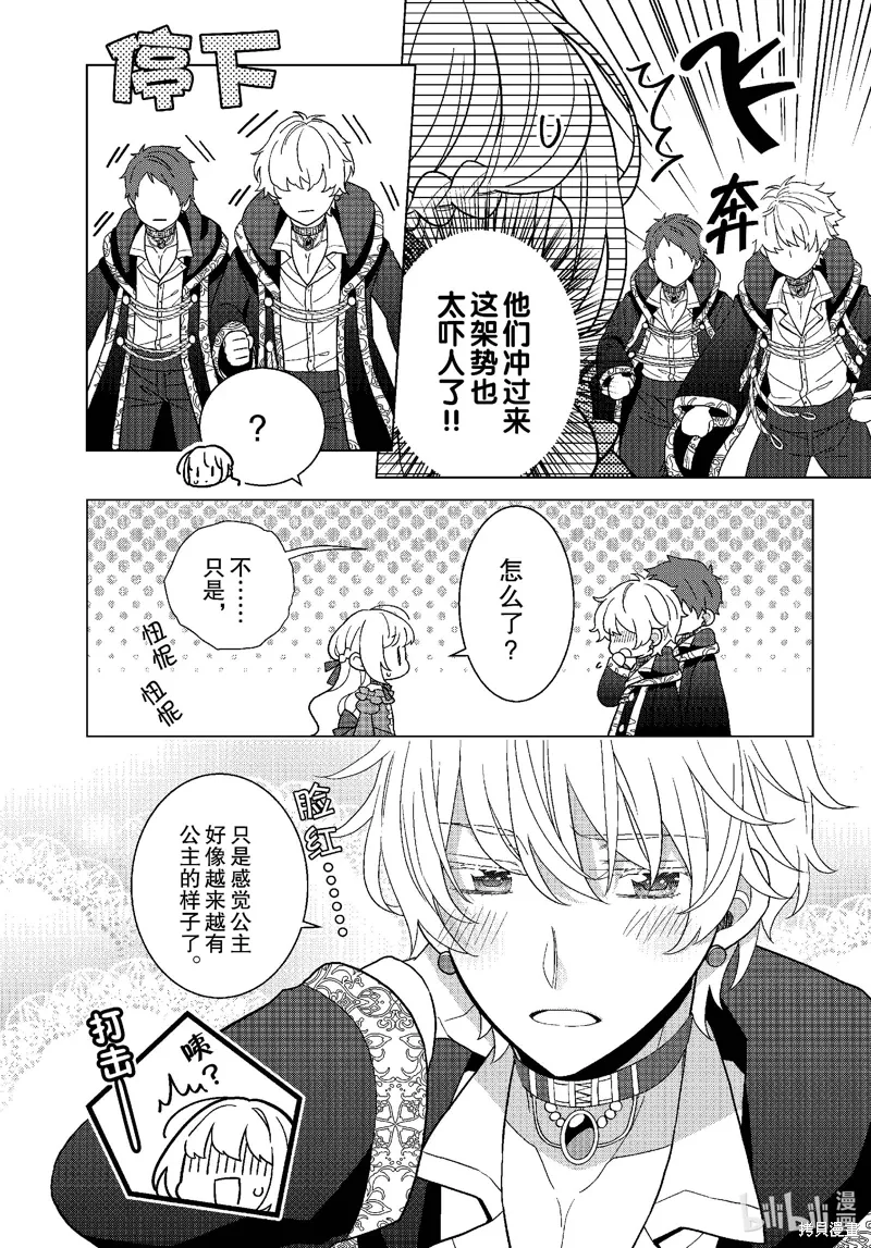 第64话 第9页
