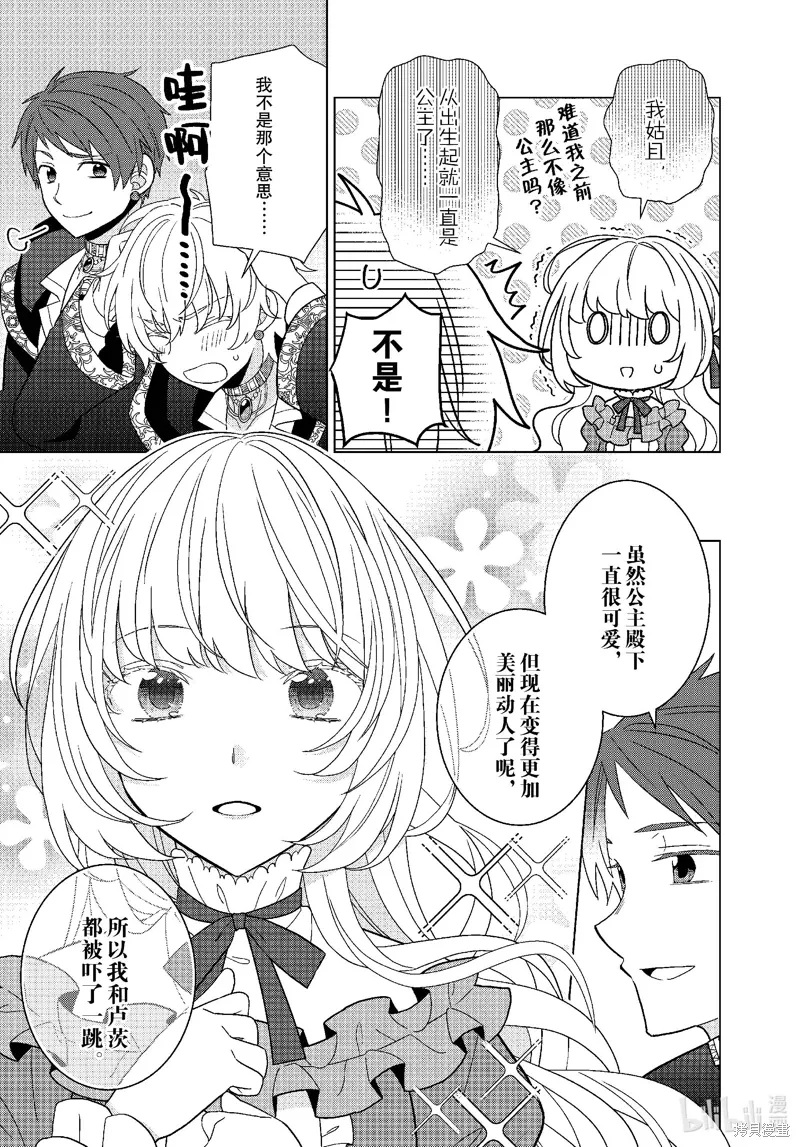 第64话 第10页
