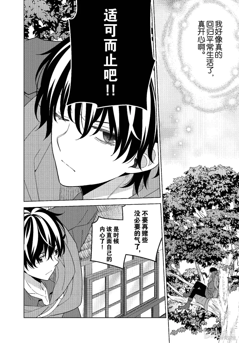 第64话 第15页