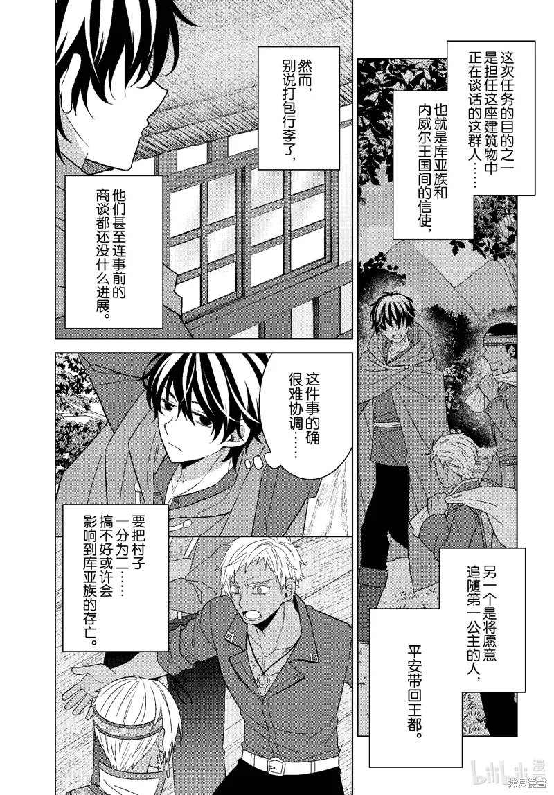 第64话 第17页