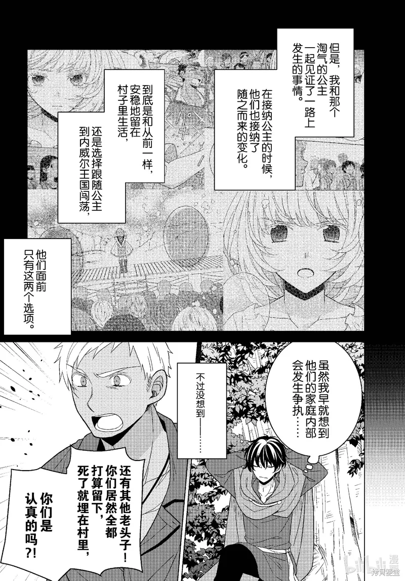 第64话 第18页