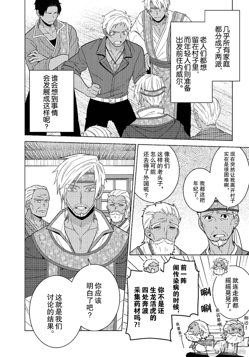 第64话 第19页