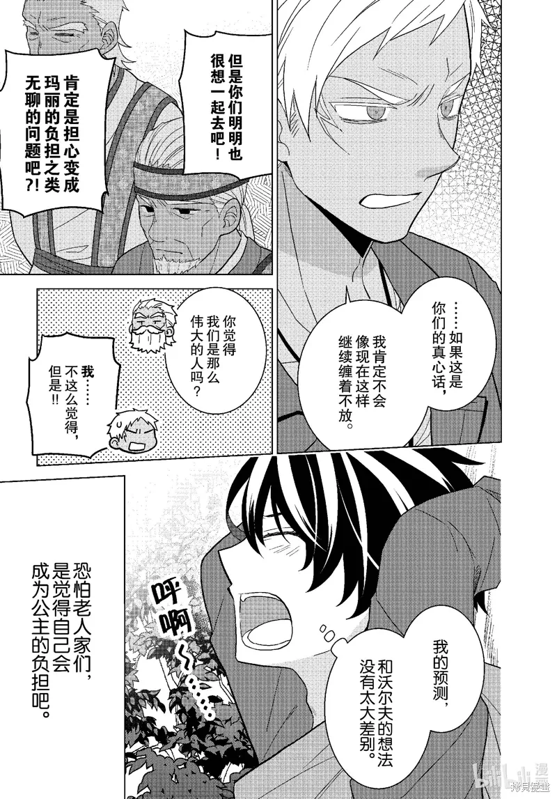 第64话 第20页