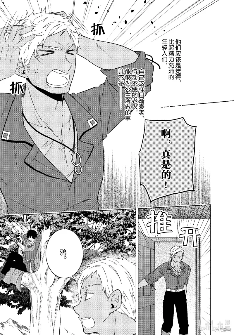 第64话 第22页