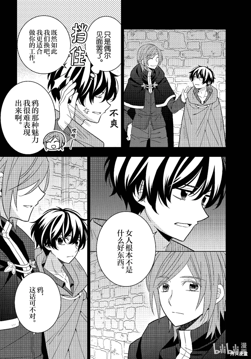 第65话 第8页