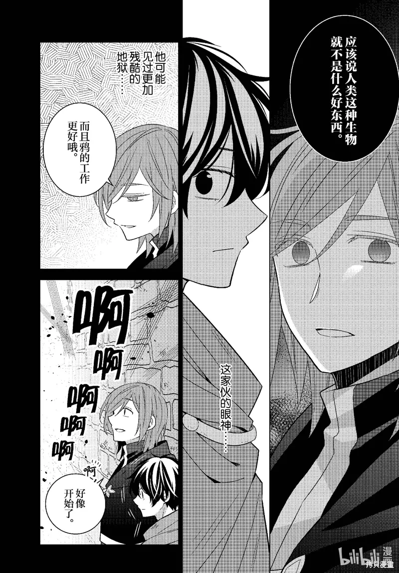 第65话 第9页
