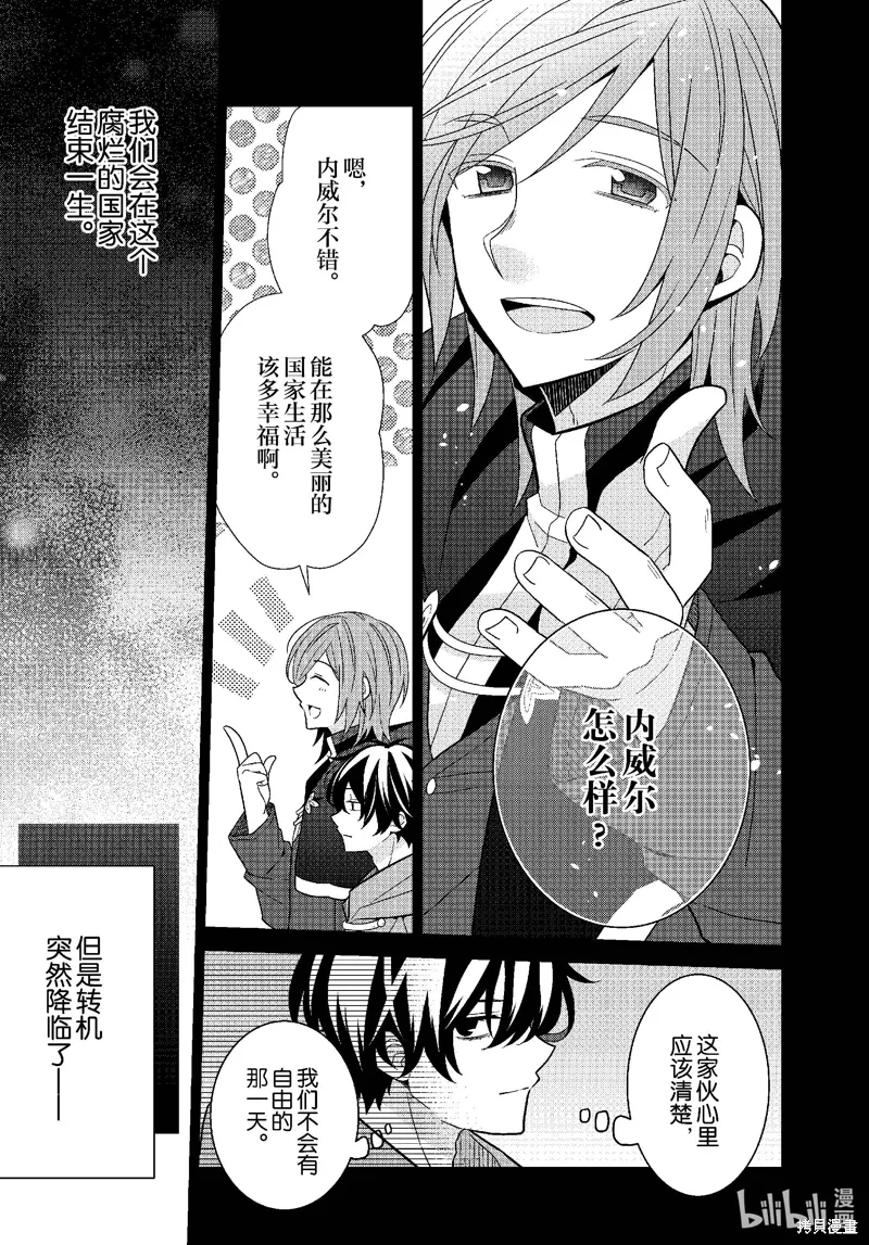 第65话 第12页