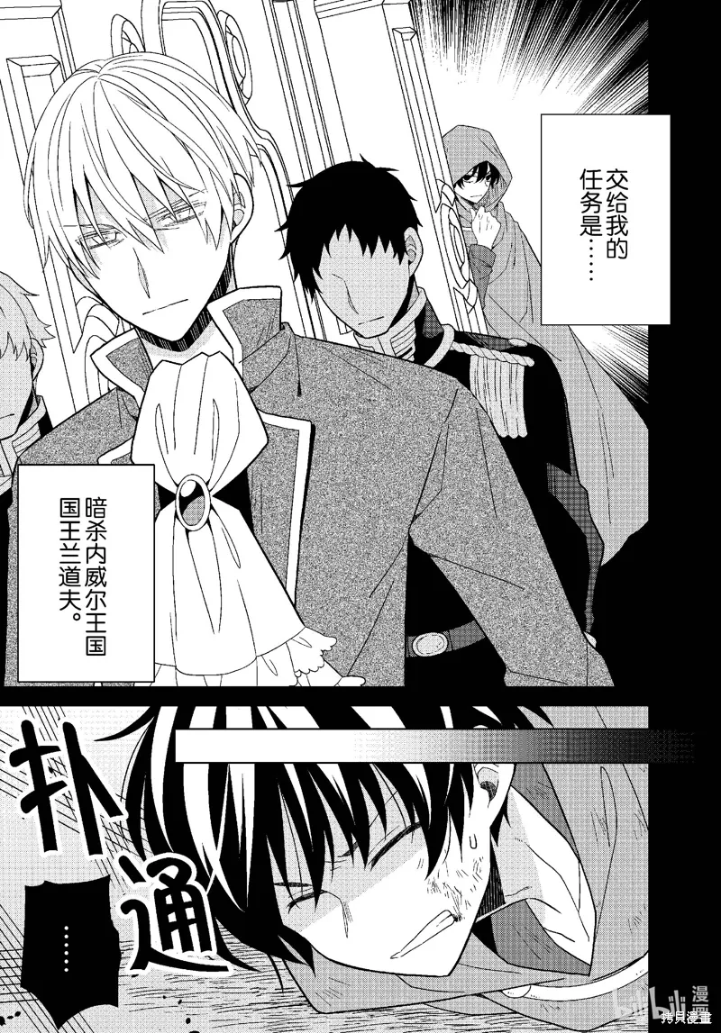 第65话 第14页