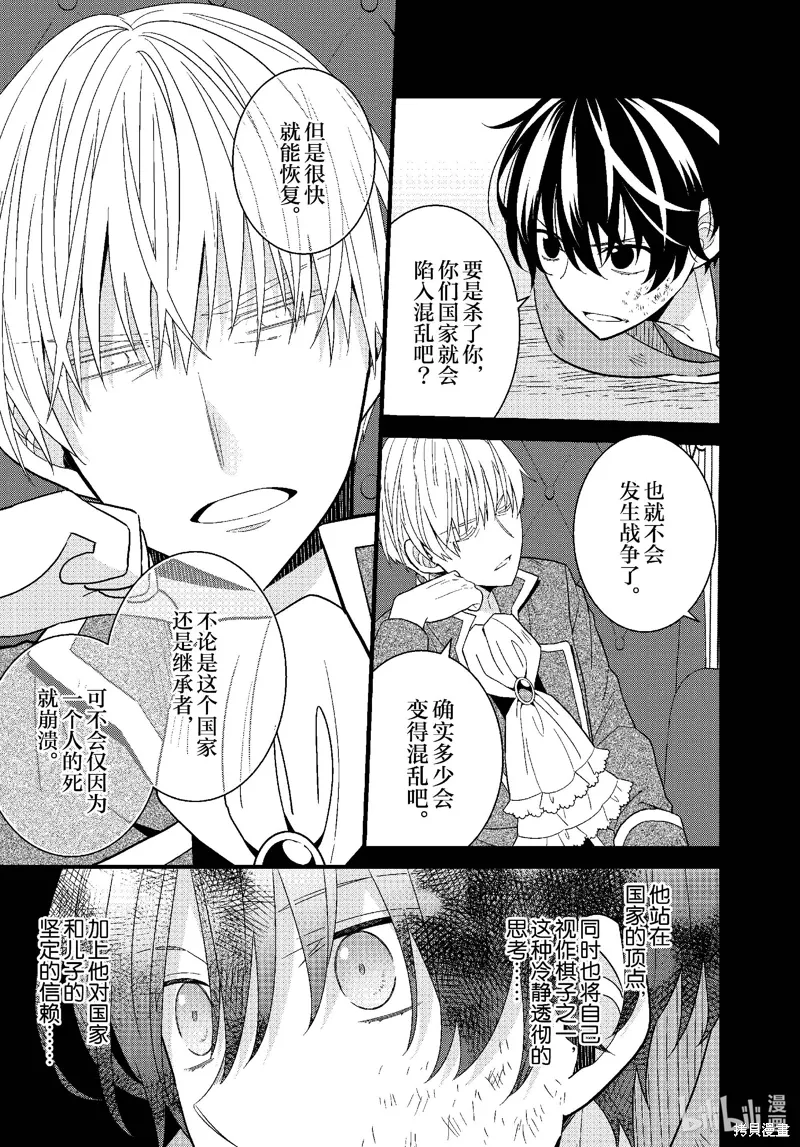 第65话 第16页