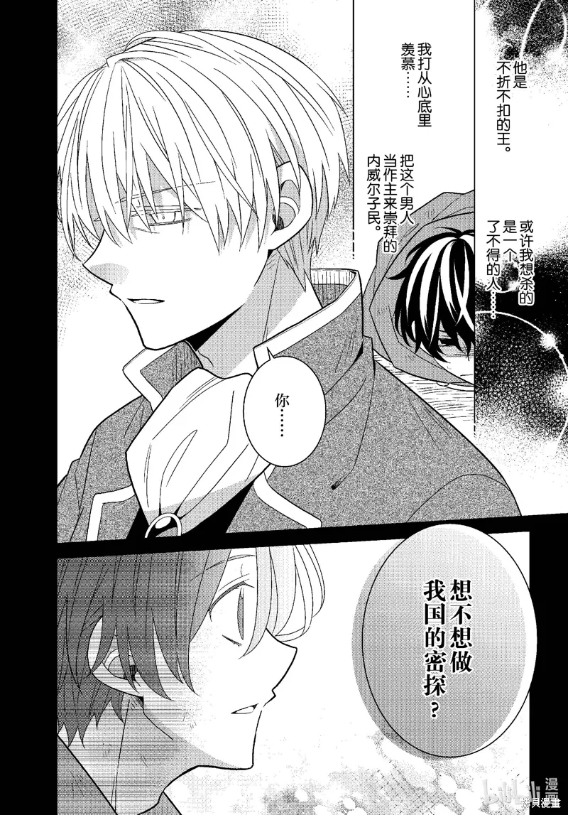 第65话 第17页