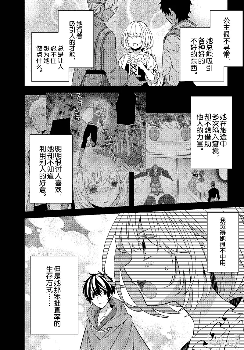 第65话 第19页