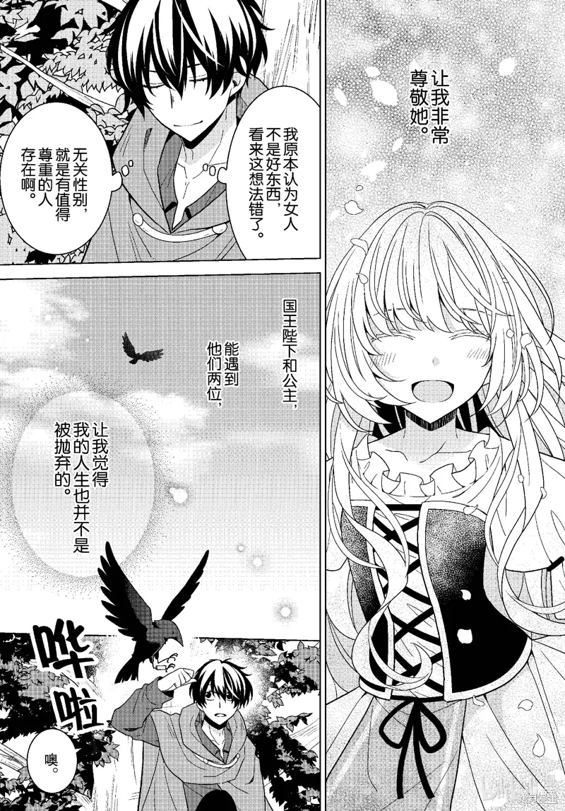 第65话 第20页