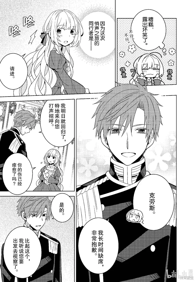 第65话 第24页