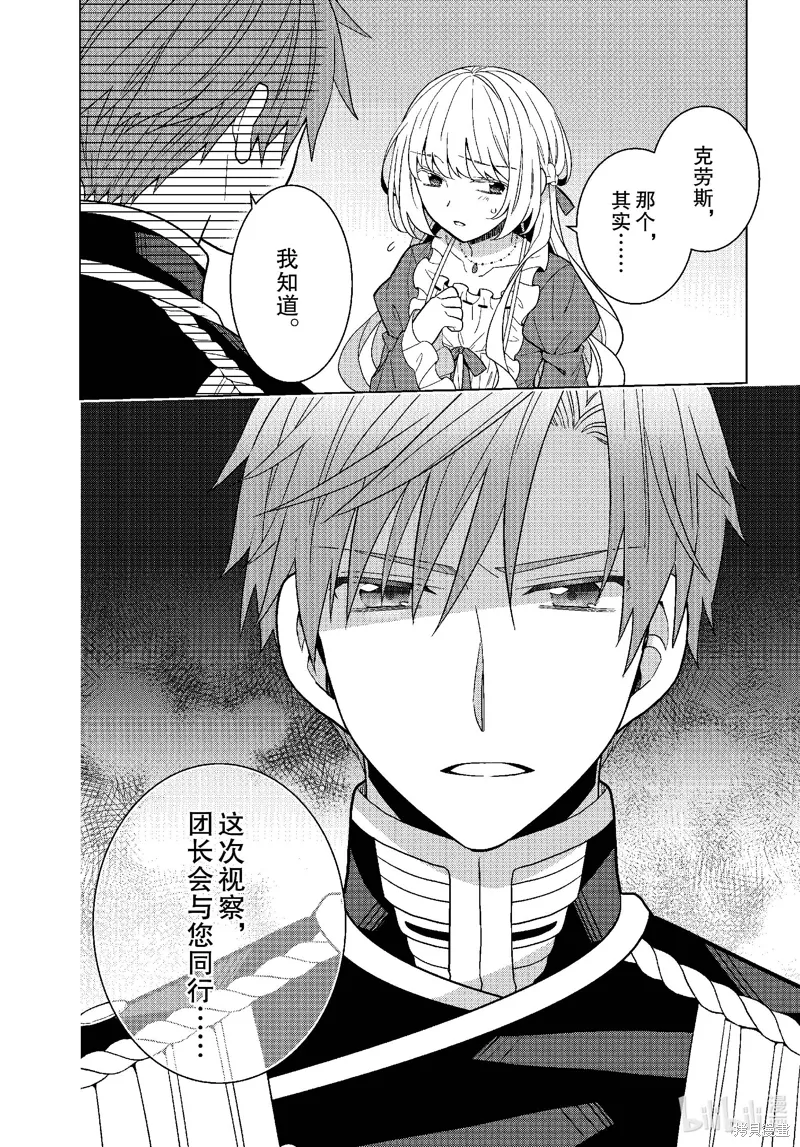 第65话 第25页