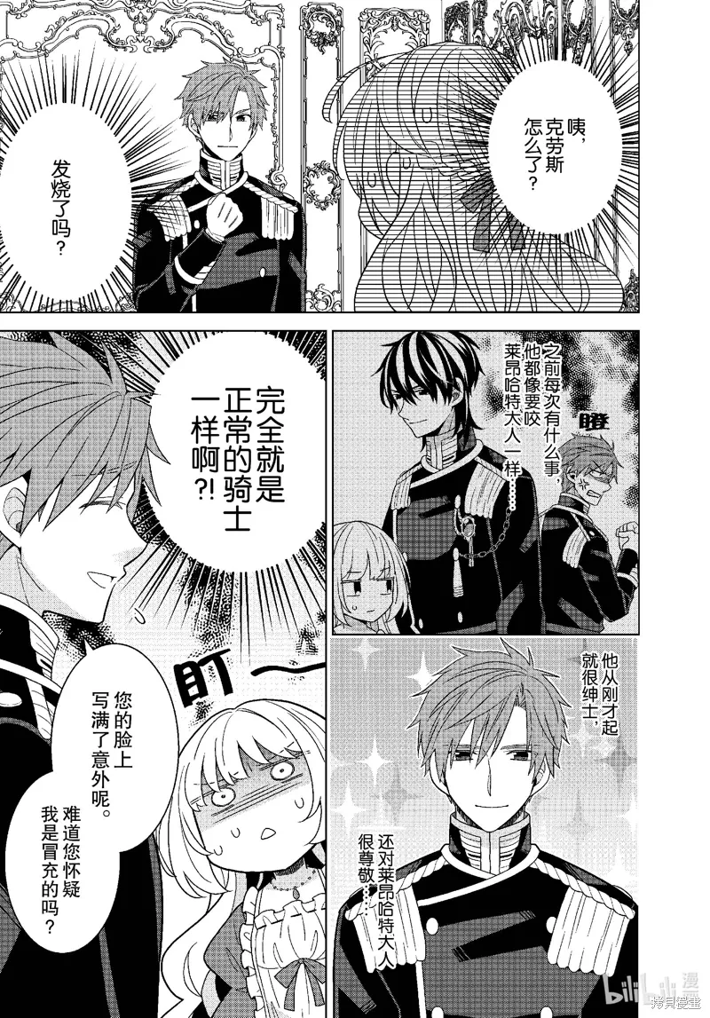 第66话 第4页