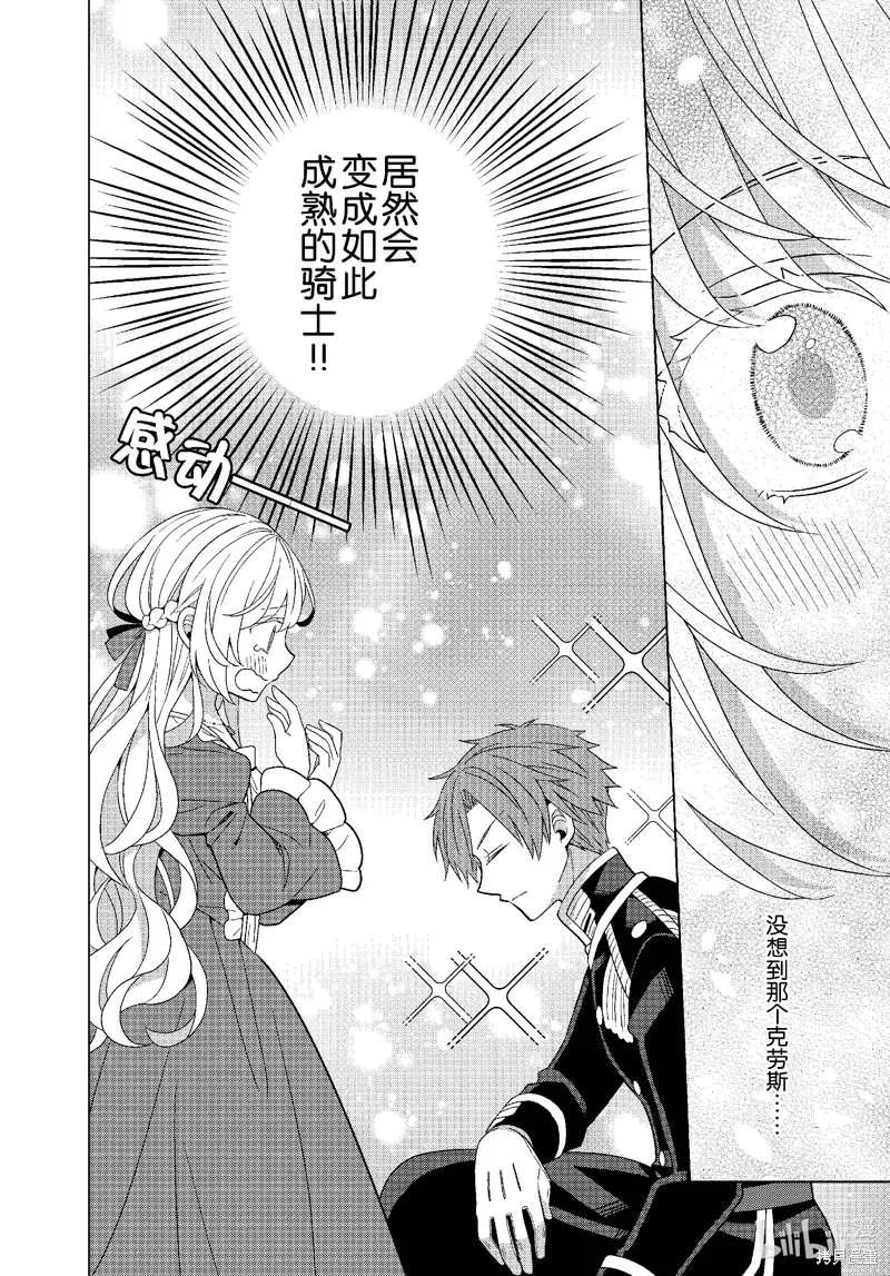 第66话 第7页