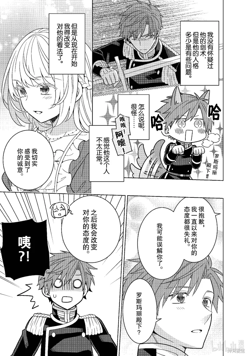 第66话 第8页
