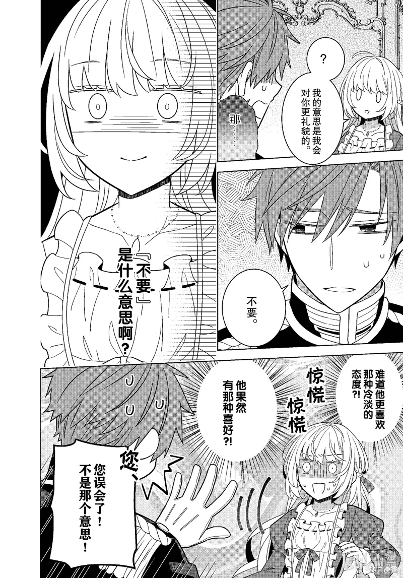 第66话 第9页