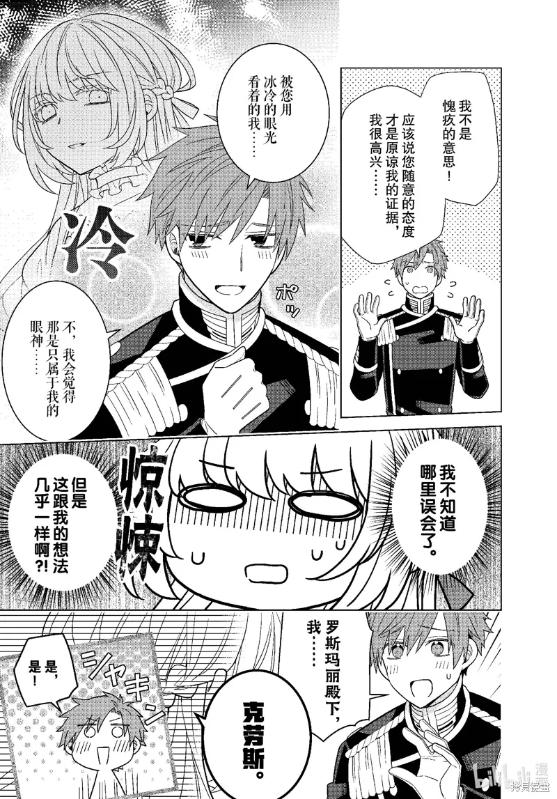 第66话 第10页