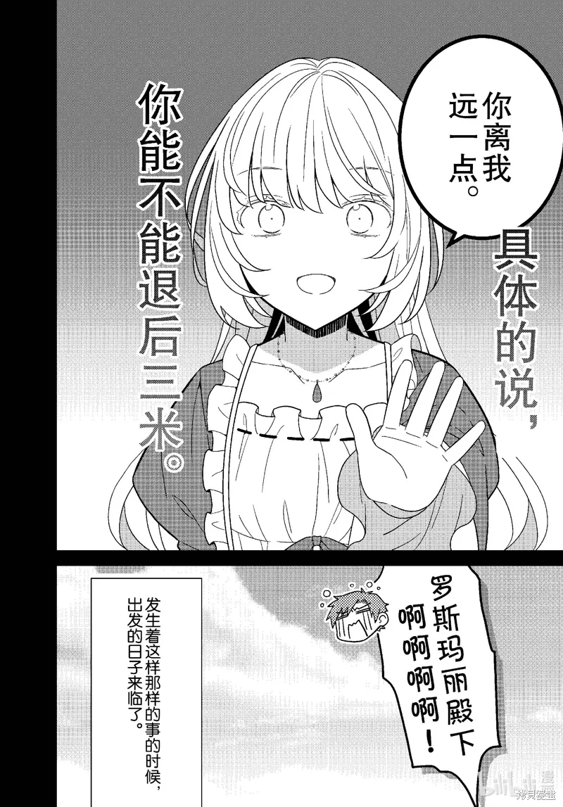 第66话 第11页