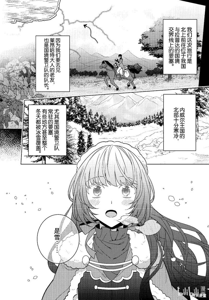 第66话 第13页