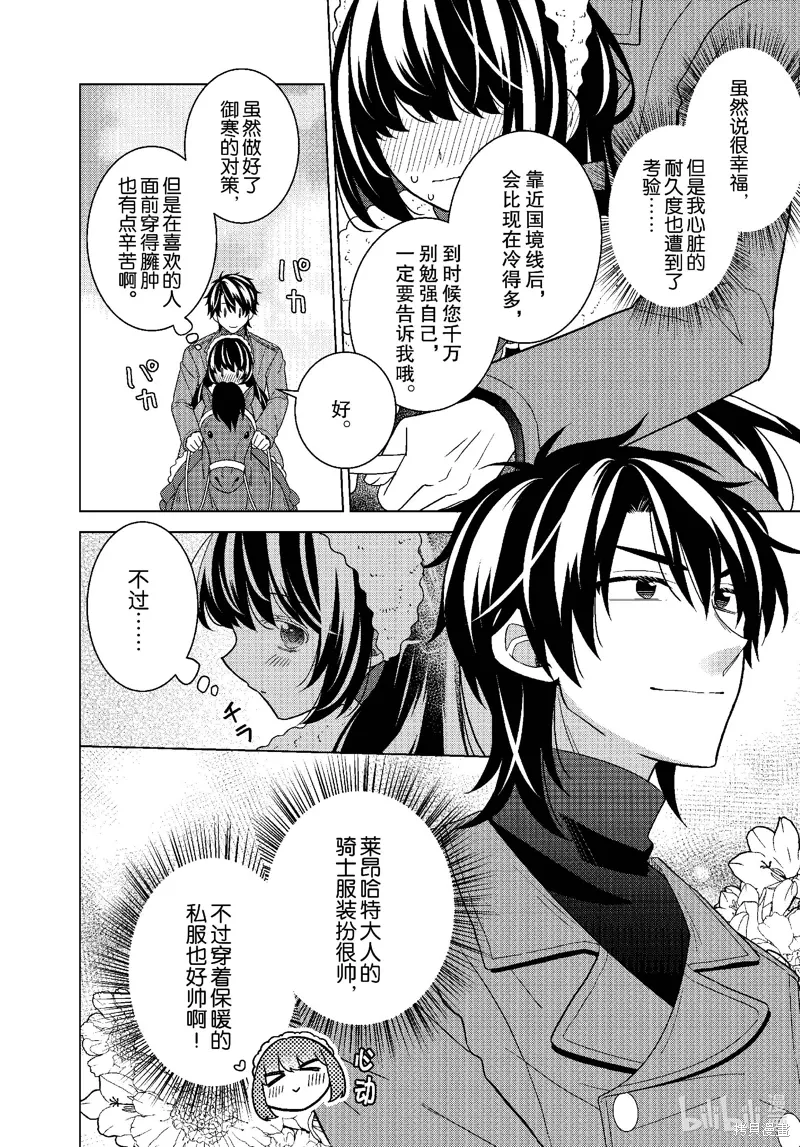 第66话 第15页