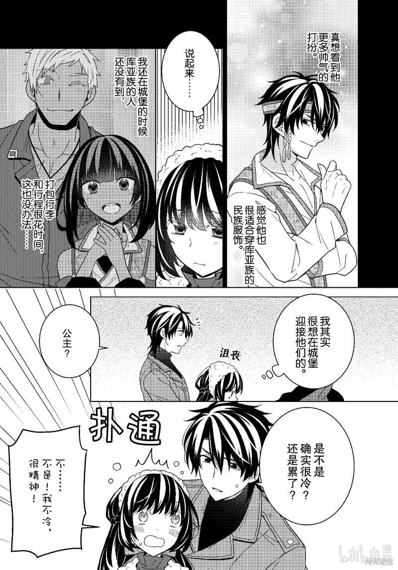 第66话 第16页